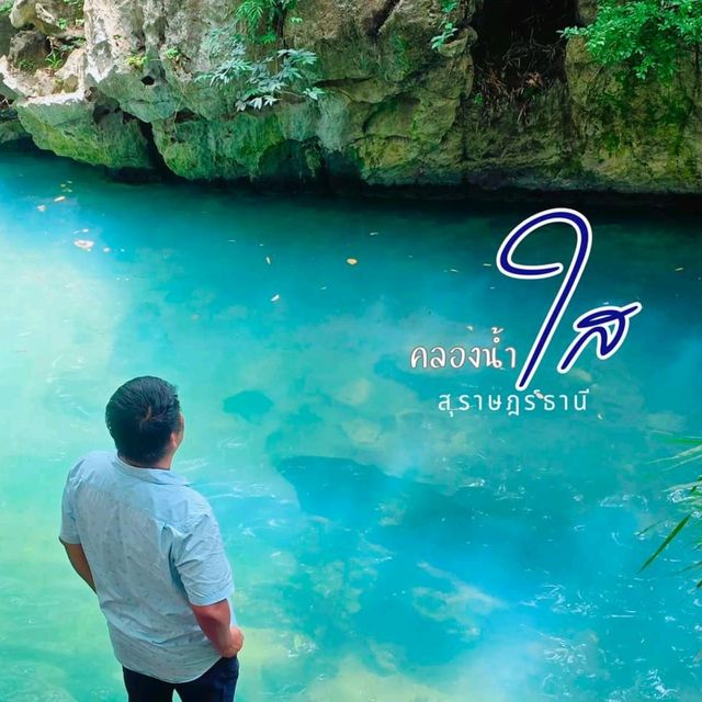 คลองน้ำใส  