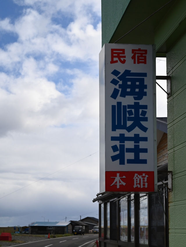 【青森／大間】本州最北端！北海道も見渡せる大間崎