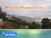 📍Pai Villa Phuket พายวิลล่า
