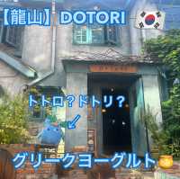 【龍山】可愛いグリークヨーグルトの店🌰🍓