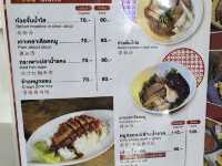 ร้านก๋วยจั๊บเอกไพลิน จ.สมุทรปราการ