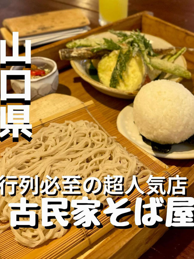 【山口旅行】「せっかくグルメ」で紹介📺