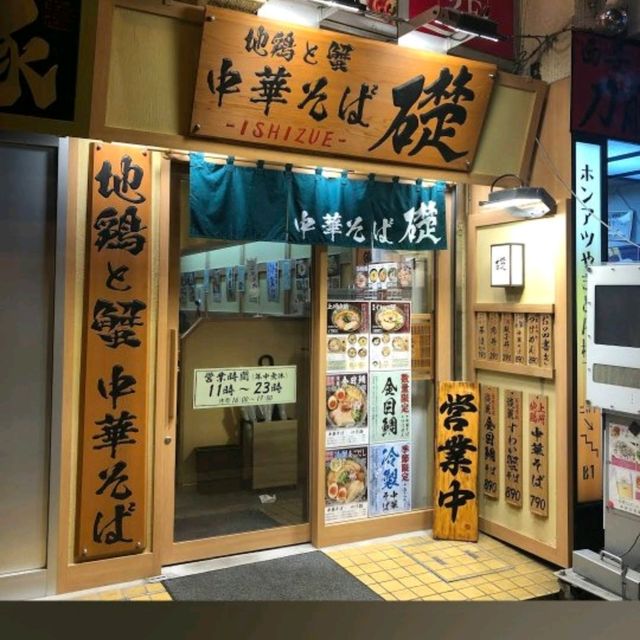 중화소바(츠케멘)!!!