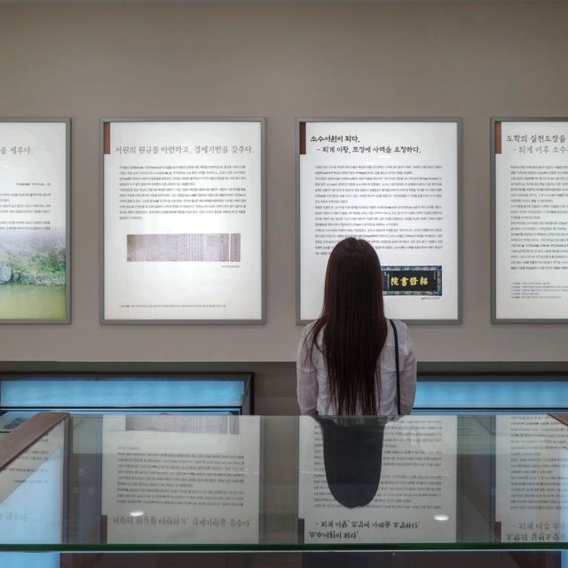 역사와 유교문화를 보존한