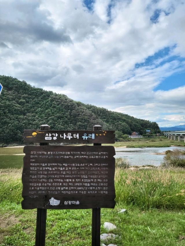 예천여행 필수코스 삼강나루터