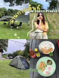 จุดกางเต๊นท์ บ้านไร่ไอยรา ระยอง