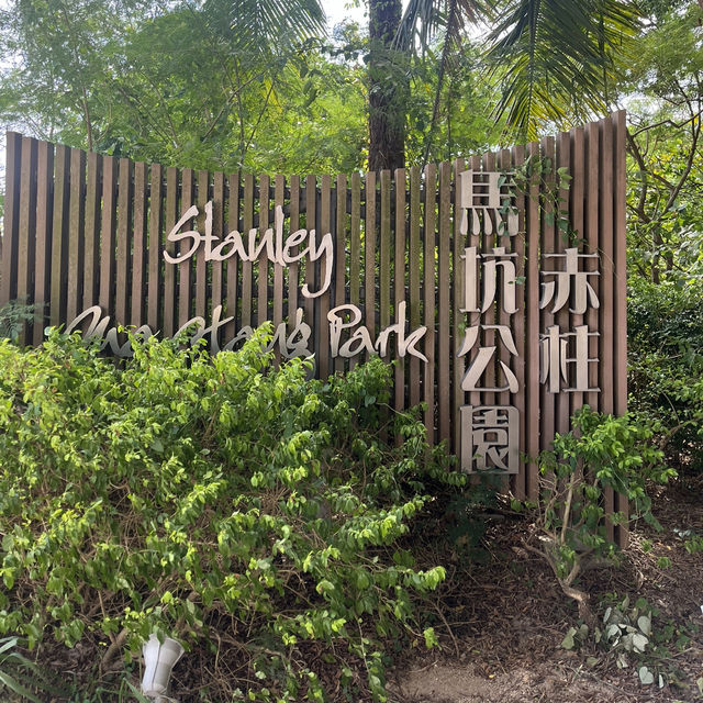 香港旅遊～赤柱
