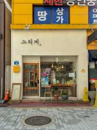 공주가면 꼭 가야 할 작은 독립서점 <느리게 책방>