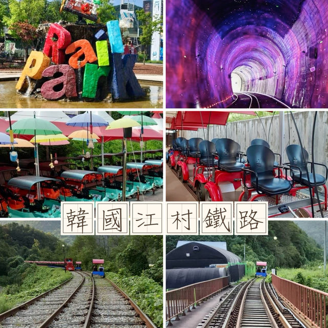 韓國江村鐵路-鐵路腳踏車活動，欣賞特別效果及美麗的風景