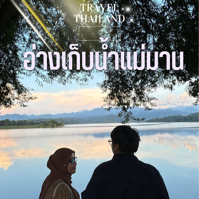 อ่างเก็บน้ำแม่มาน เมืองแพร่ 
