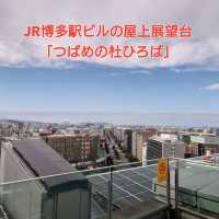 JR博多駅ビルの屋上展望台「つばめの杜ひろば」