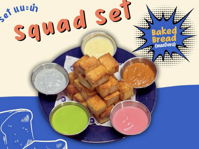 เสงี่ยม นมสด Sa-Ngiam 🥛 กินนมกัน