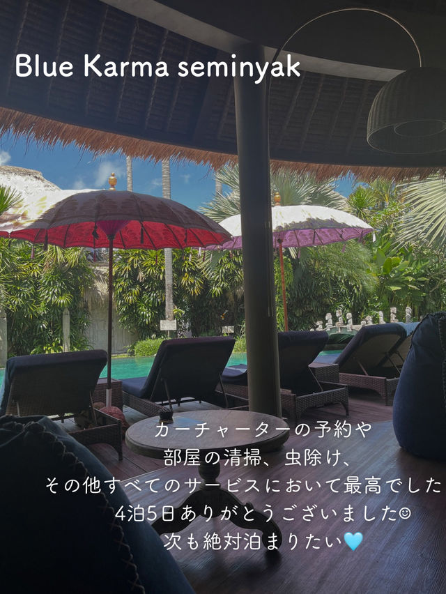 【バリ島】ヴィラホテルが最高すぎた