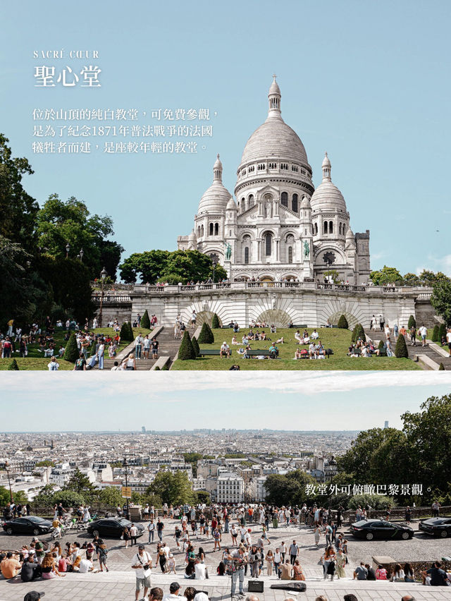 🎨 Emily in Paris 取景的藝術山丘 - 蒙馬特一日遊 🇫🇷 ⁠