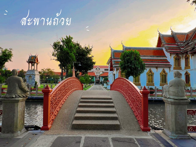 สะพานถ้วย สะพานวัดเบญจมบพิตร