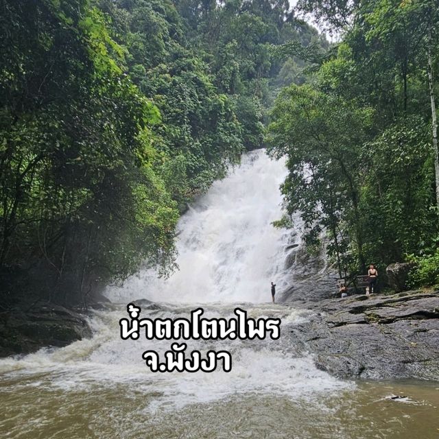 น้ำตกโตนไพร