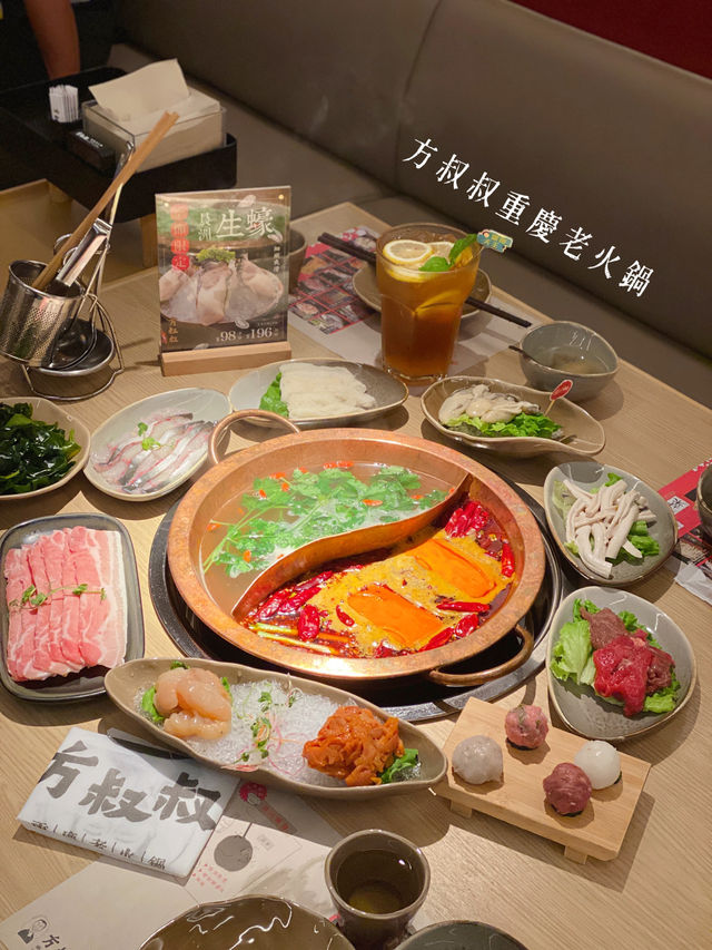 火鍋 | 方叔叔重慶老火鍋