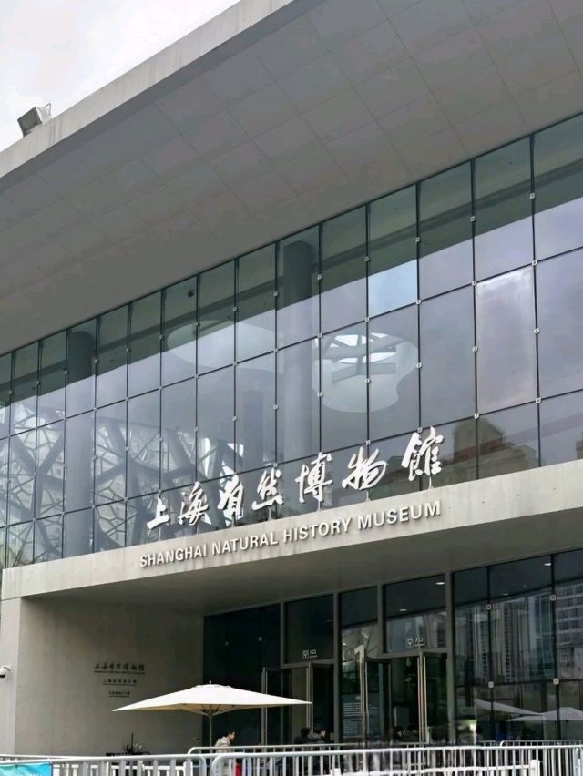 Shanghai Natural History Museum