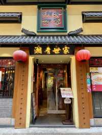 🔥香港堅尼地城正宗地道湘菜館🌶️🥵
