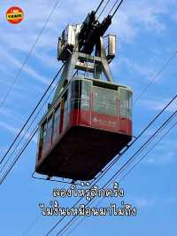 นั่งกระเช้า ข้ามแม่น้ำแยงซี ฉงชิ่ง🇨🇳