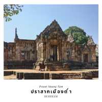 ปราสาทเมืองต่ำ Prasat Muang Tam Buriram