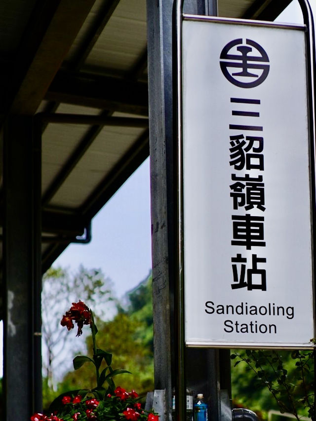 三貂嶺ㄧ日輕鬆走