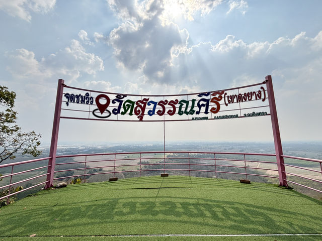 วัดสุวรรณคีรี (เขาดงยาง)