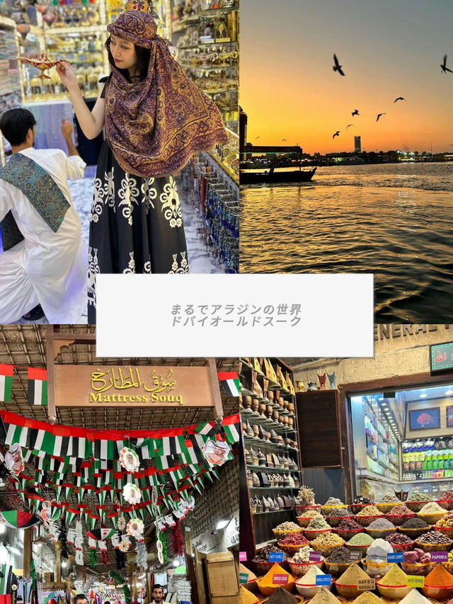 まるでアラジンの世界ドバイオールドスーク🇦🇪