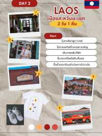 แจกแพลนเที่ยวลาว เมืองสะหวันนะเขต 2 วัน 1 คืน