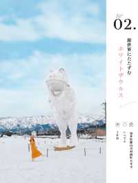 ここは行かないと損！巨大スポット旅🦖🗿❄️