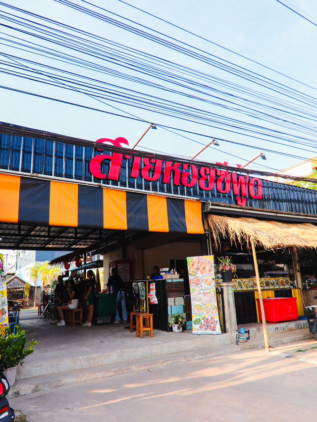 ซีฟู้ดอุดร🥢🥄