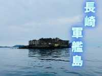 ⛏️ ✅軍艦島（端島）攻略ガイド – 世界文化遺産に登録された廃墟の島