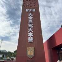 成都10日遊