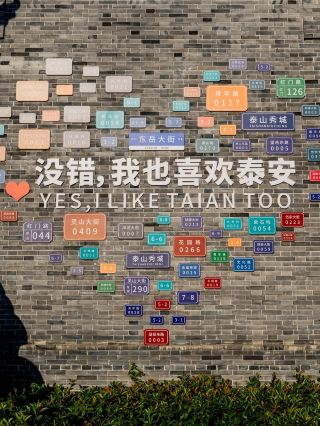 Trip to Tai An 🇨🇳 
