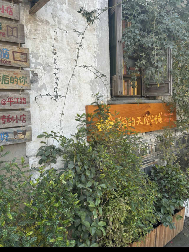A hidden store in PingJiangLu - Momi Café Bookstore