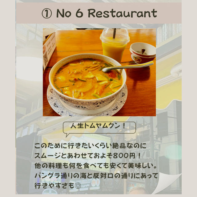 プーケットおすすめディナー！