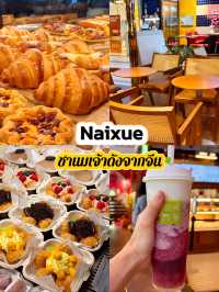  Naixue ไนซือ ชานมเจ้าดังจากจีน
