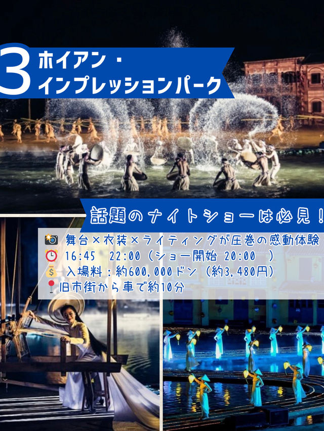 📍ランタンの街・ホイアンでやりたいこと5選
