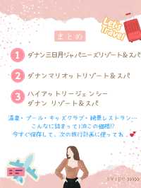家族旅にも女子旅にもおすすめ！ “ぜんぶ入り”ダナンの極楽リゾート3選