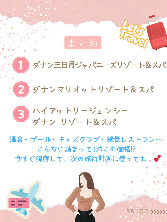家族旅にも女子旅にもおすすめ！ “ぜんぶ入り”ダナンの極楽リゾート3選