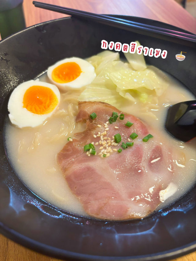 เปิดใหม่!! ซามูไร ราเมง ราชบุรี