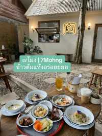 มัดรวมคาเฟ่เชียงใหม่ 