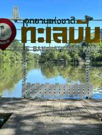 อุทยานแห่งชาติทะเลบัน