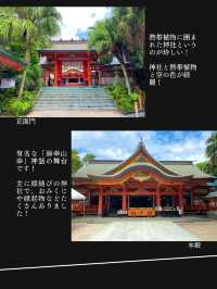 【神社ジャングル海まるごとパワースポットの島】青島