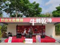 #竹山文化園區-南投縣竹山鎮