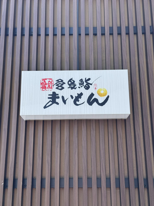 【広島/宮島】寿司とイタリアンのマリアージュが楽しめる