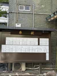 ศาลเจ้านัมบะ ยาซากะ (Namba Yasaka Shrine)
