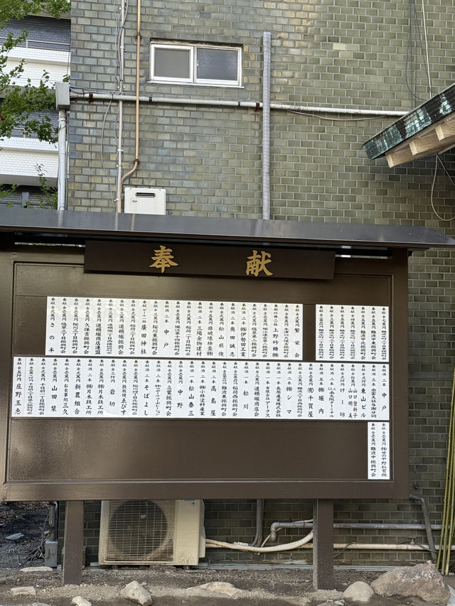 ศาลเจ้านัมบะ ยาซากะ (Namba Yasaka Shrine)