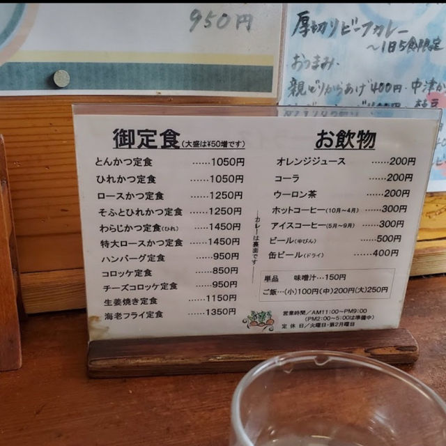とんかつ&カレー キャロット