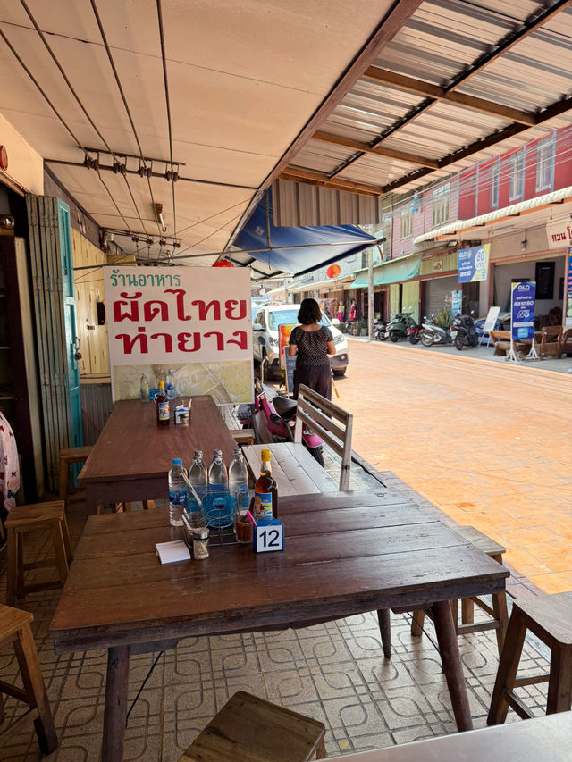 ผัดไทยท่ายาง ความอร่อยแห่งเพชรบุรี
